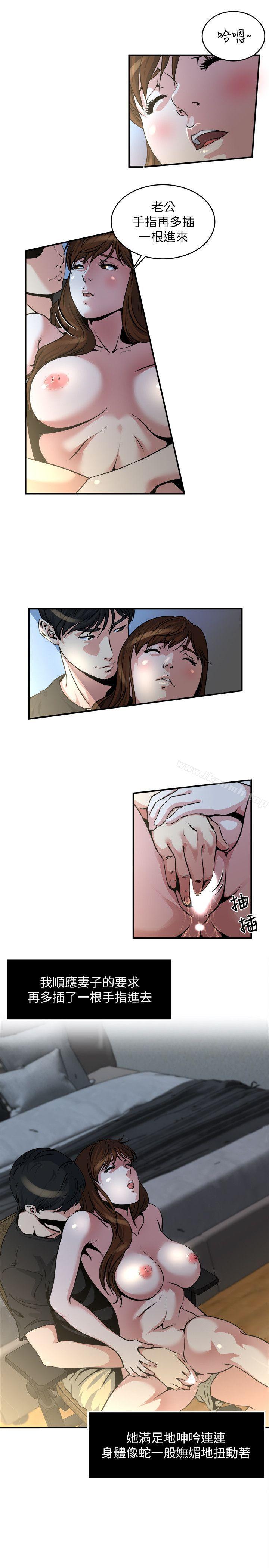 5P - 瘾私
