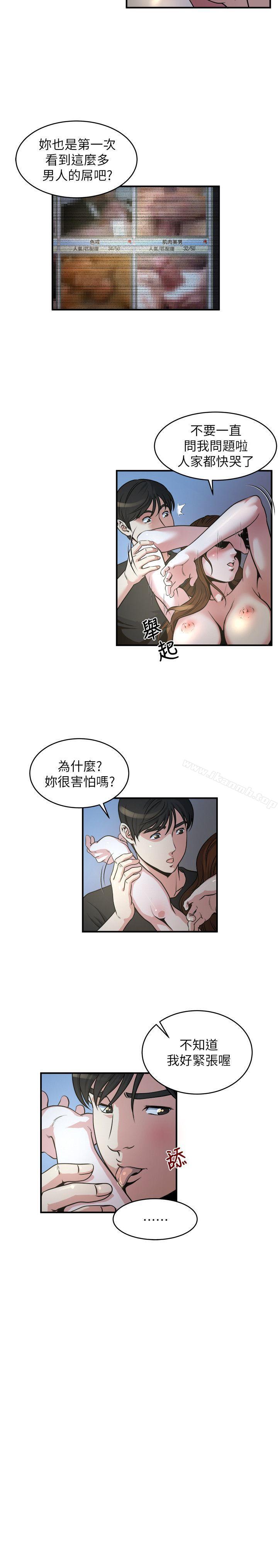 10P - 瘾私