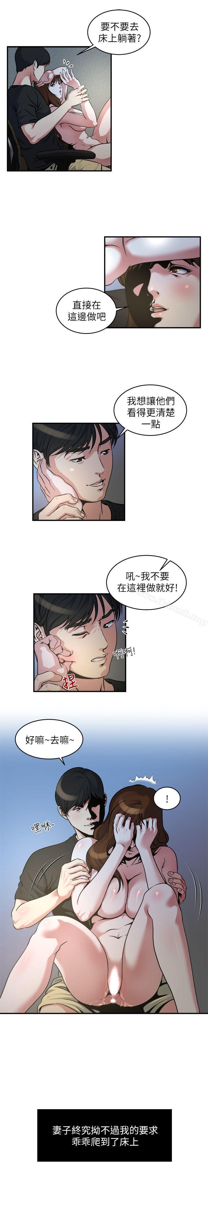 11P - 瘾私
