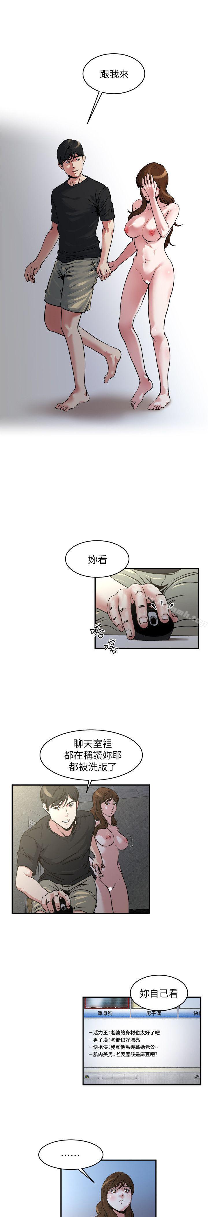 3P - 瘾私