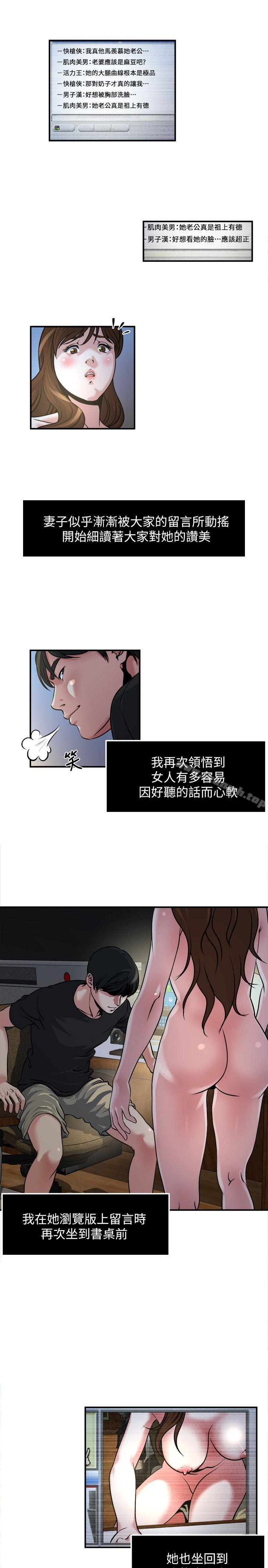 5P - 瘾私