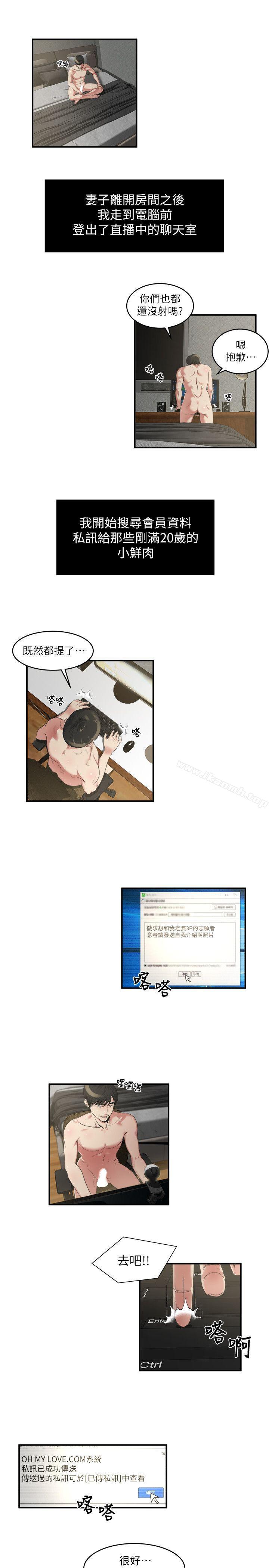 13P - 瘾私