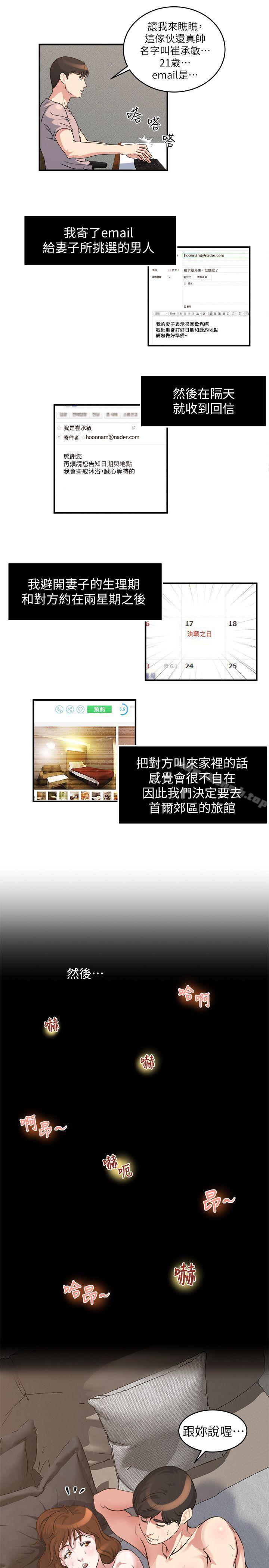 12P - 瘾私
