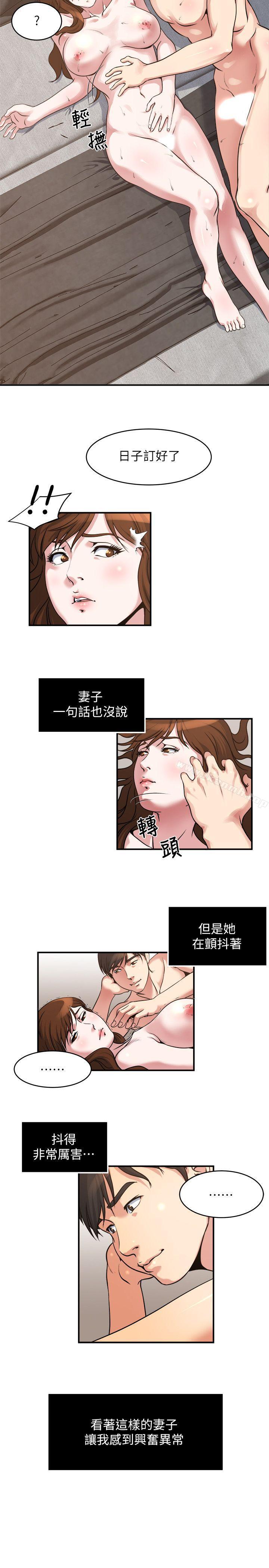 13P - 瘾私