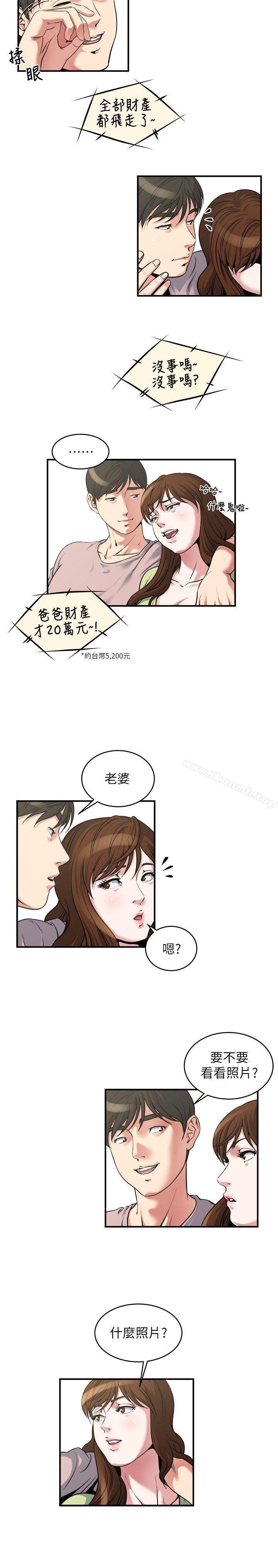 3P - 瘾私
