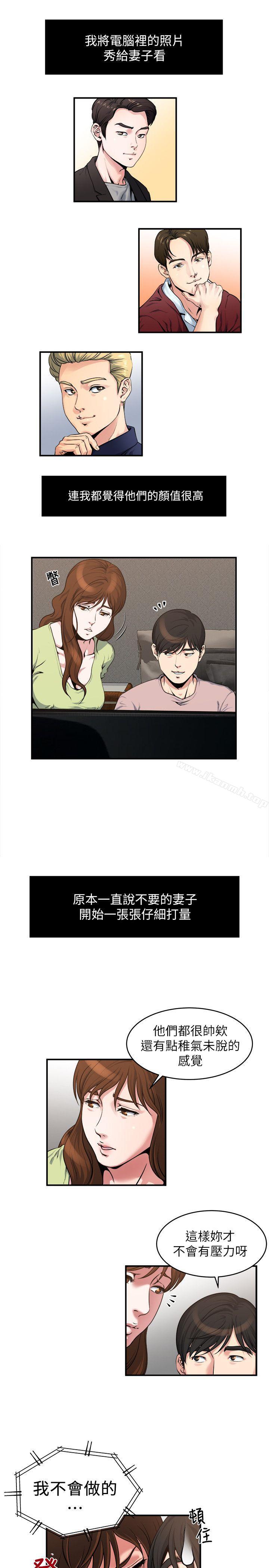 6P - 瘾私