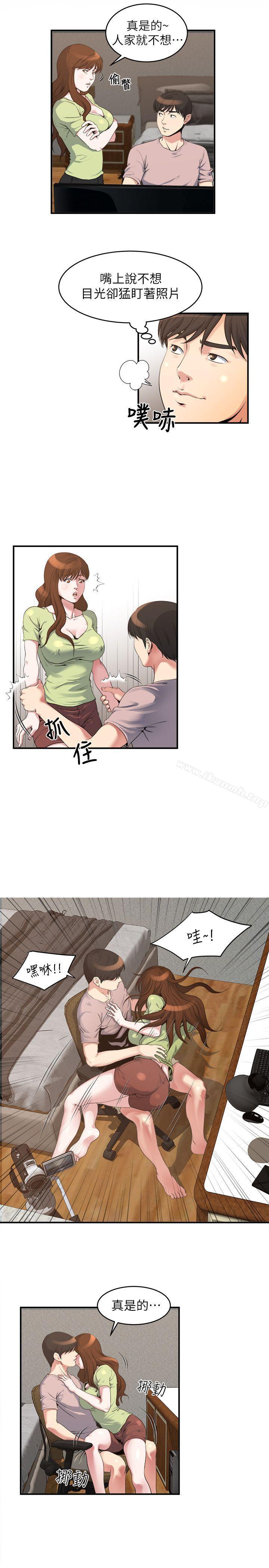 8P - 瘾私