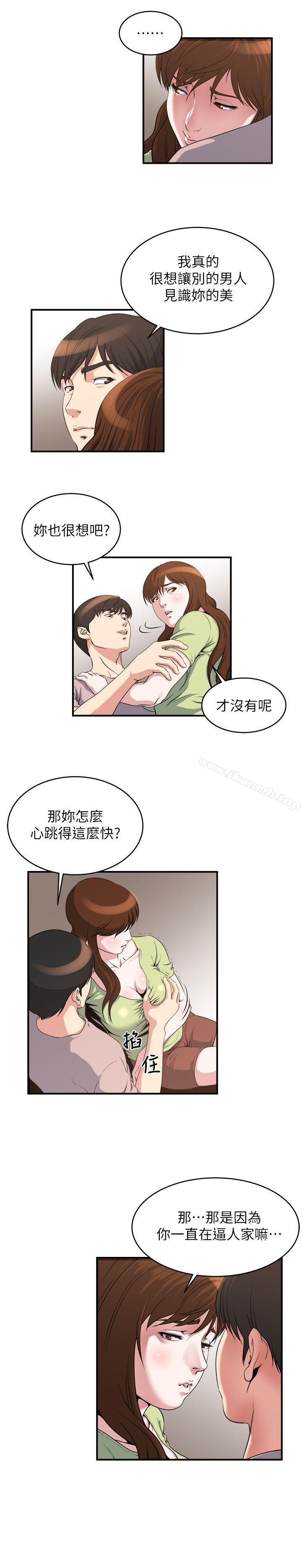 9P - 瘾私