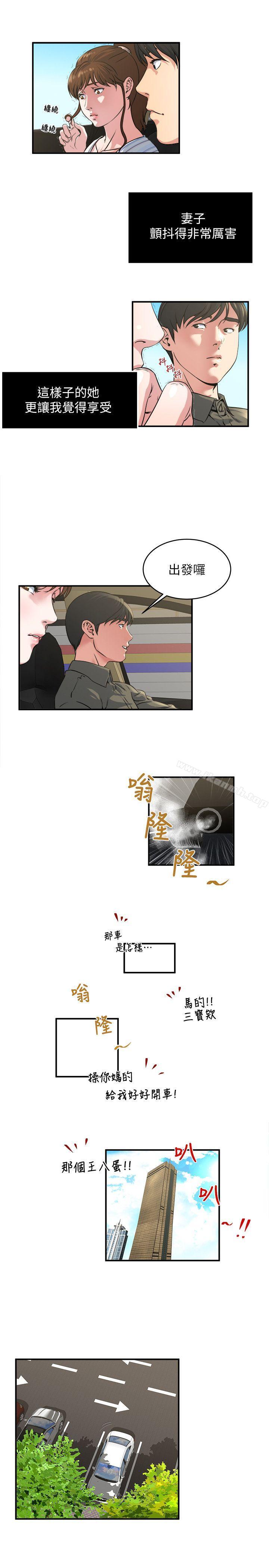10P - 瘾私