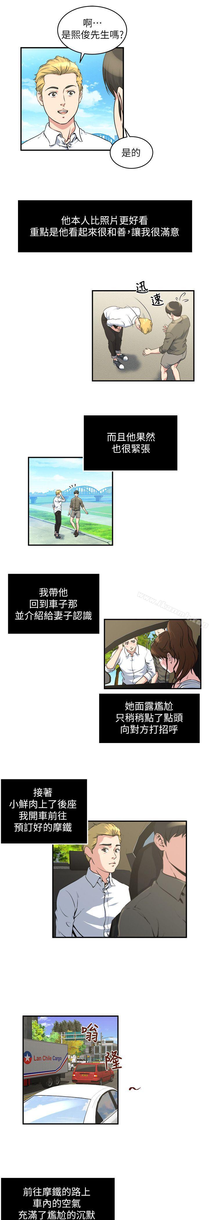 12P - 瘾私
