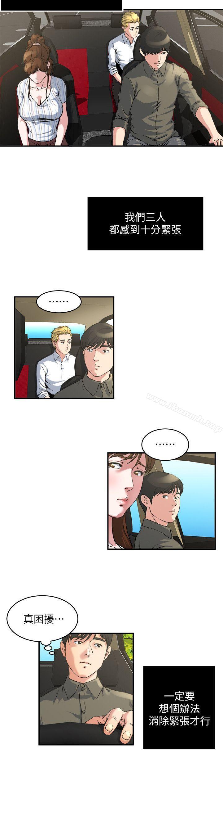 13P - 瘾私