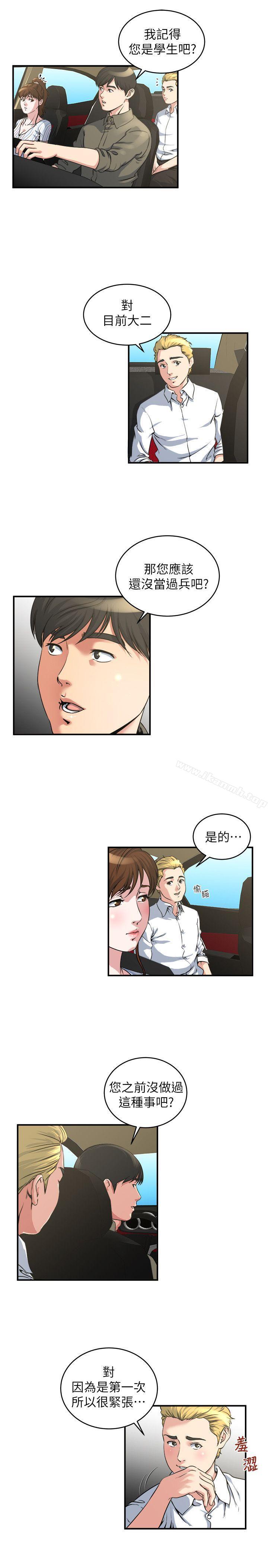 14P - 瘾私