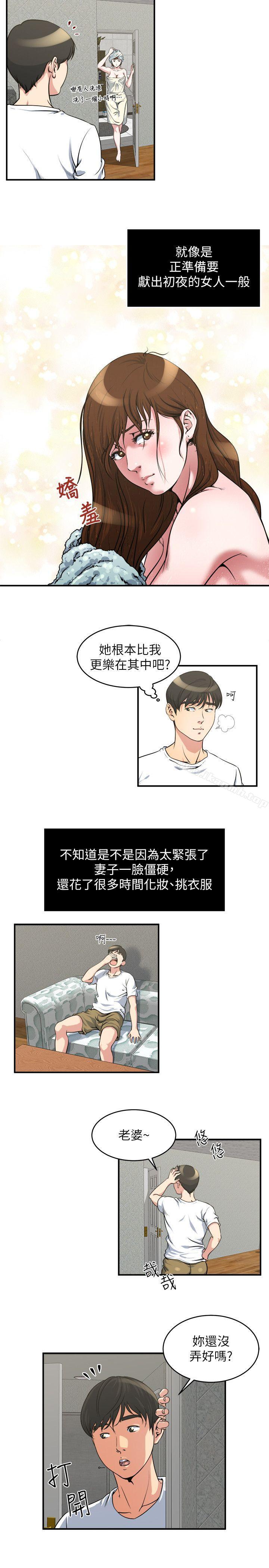 6P - 瘾私
