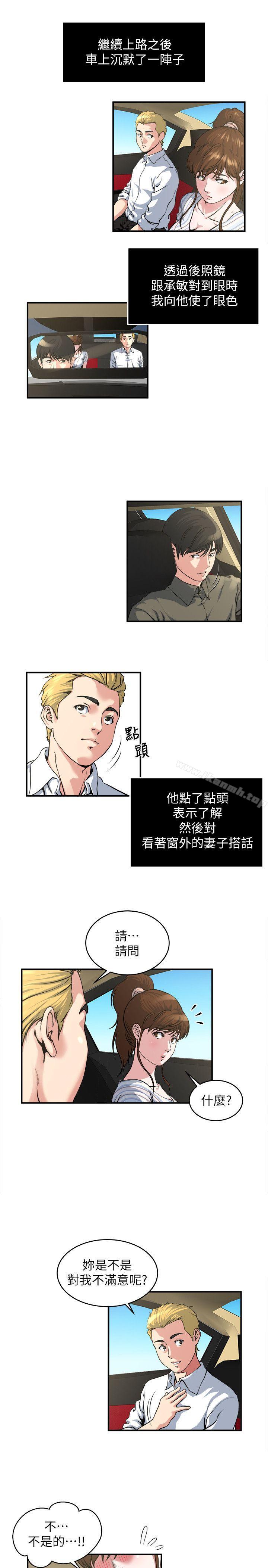 10P - 瘾私