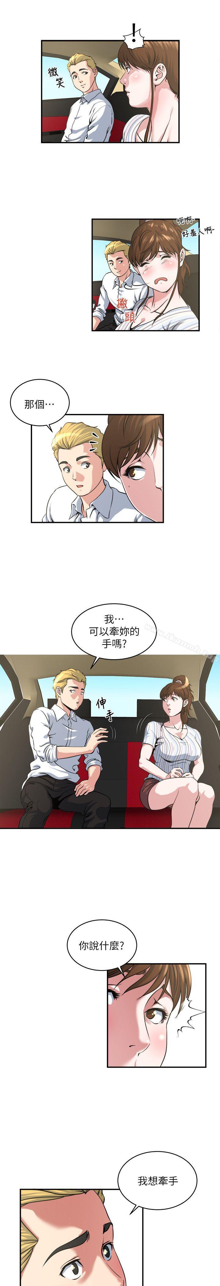12P - 瘾私