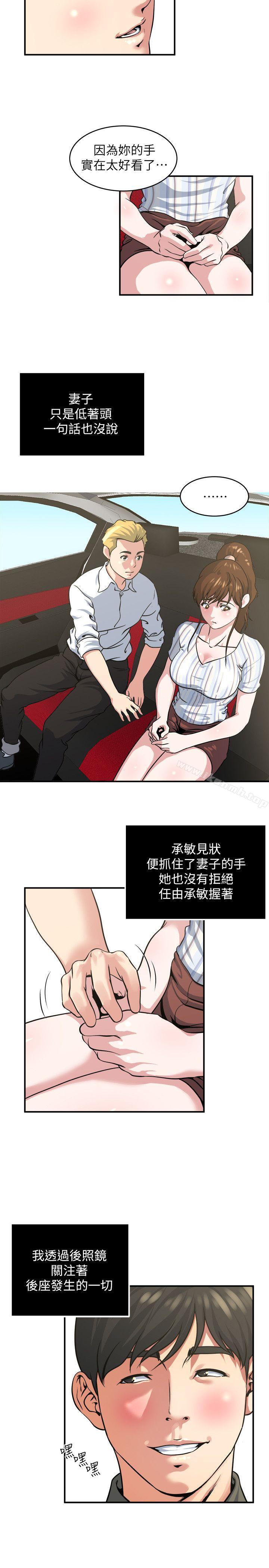 13P - 瘾私