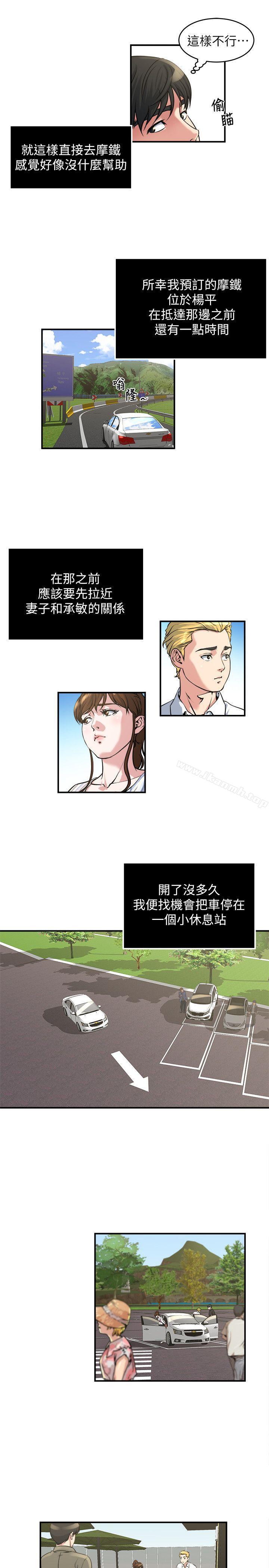 4P - 瘾私