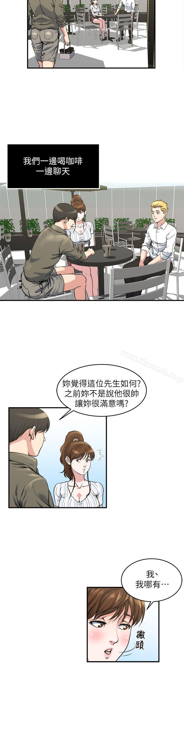 5P - 瘾私