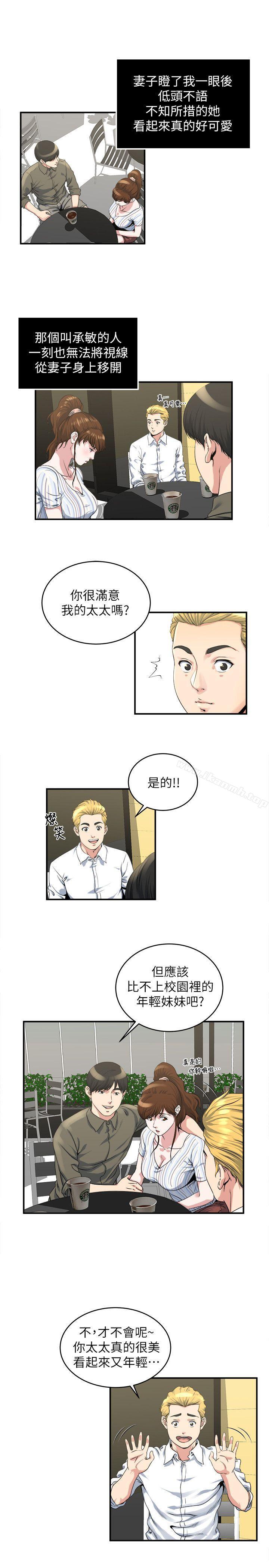 6P - 瘾私