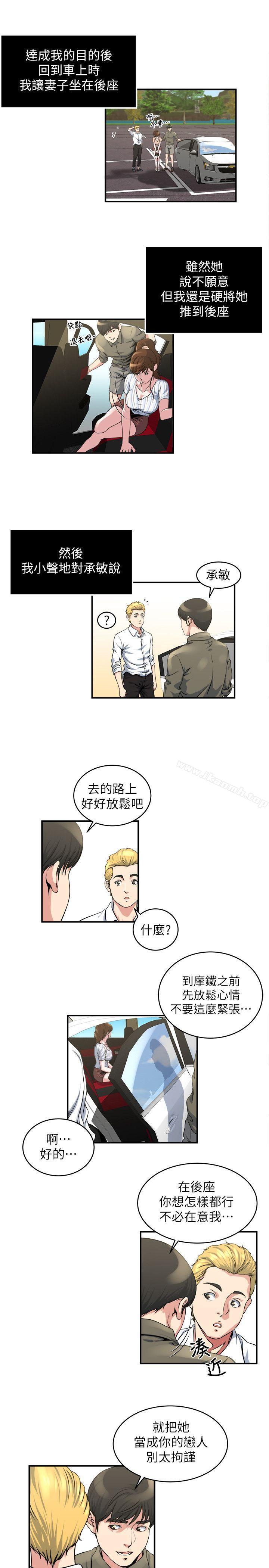 8P - 瘾私