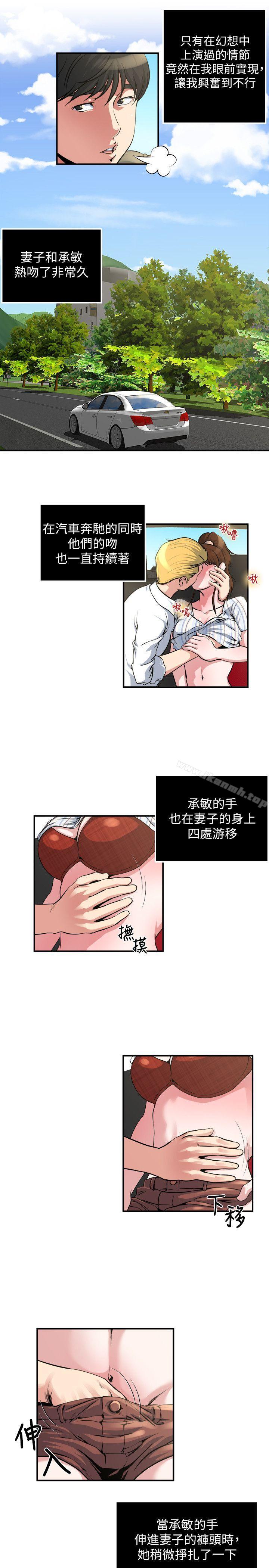 12P - 瘾私