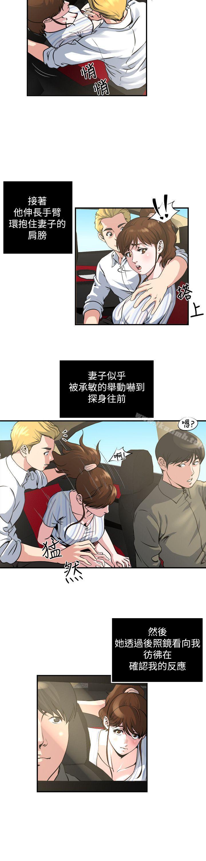 3P - 瘾私