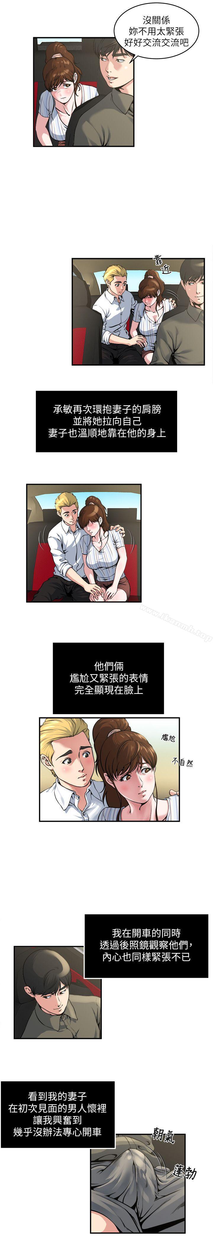4P - 瘾私