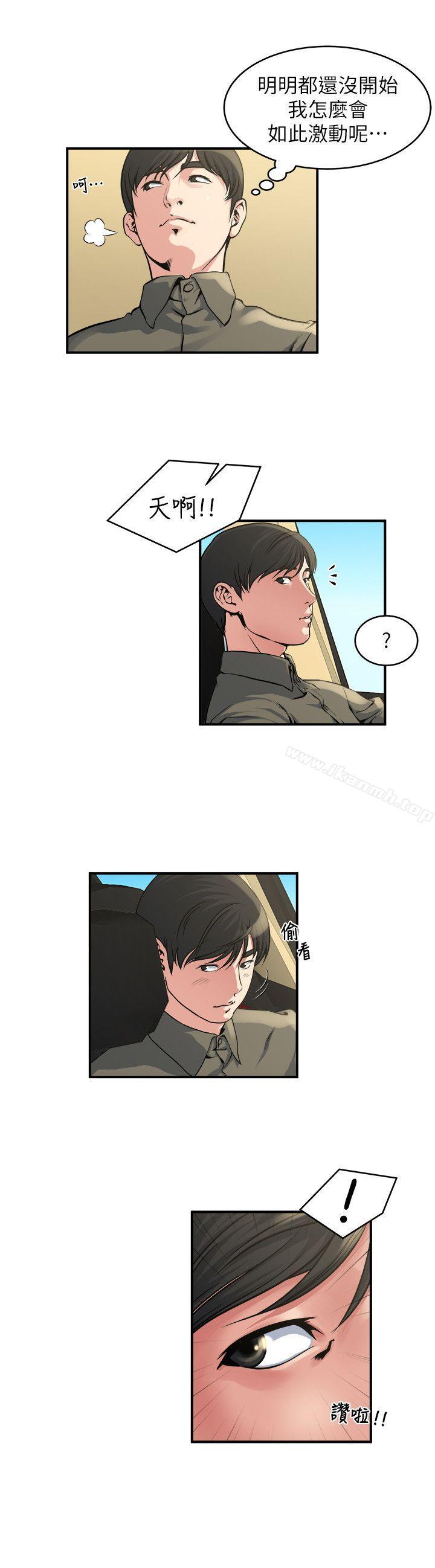 5P - 瘾私