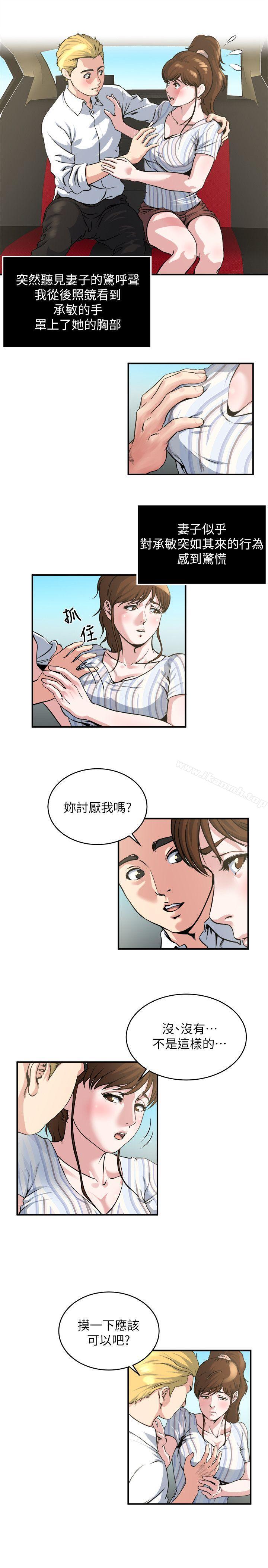 6P - 瘾私