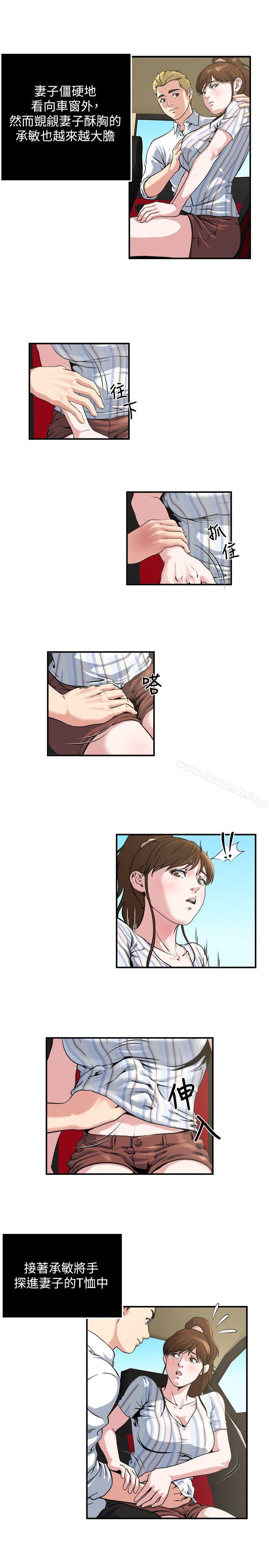 8P - 瘾私