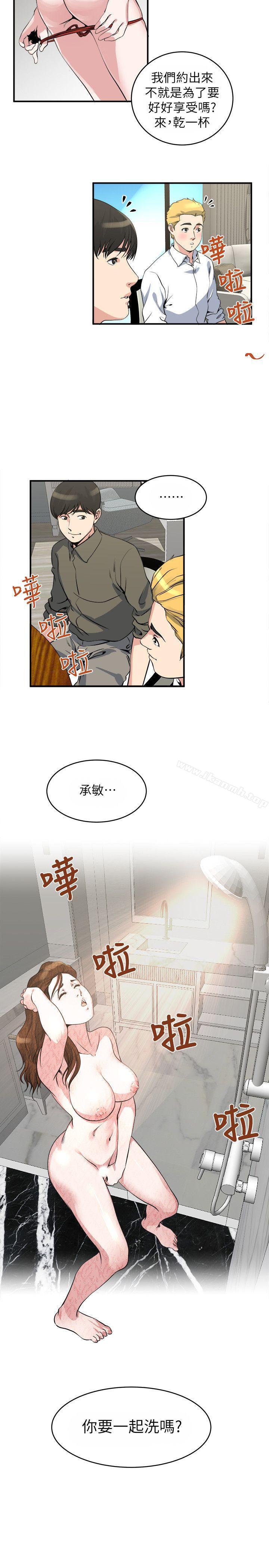 15P - 瘾私