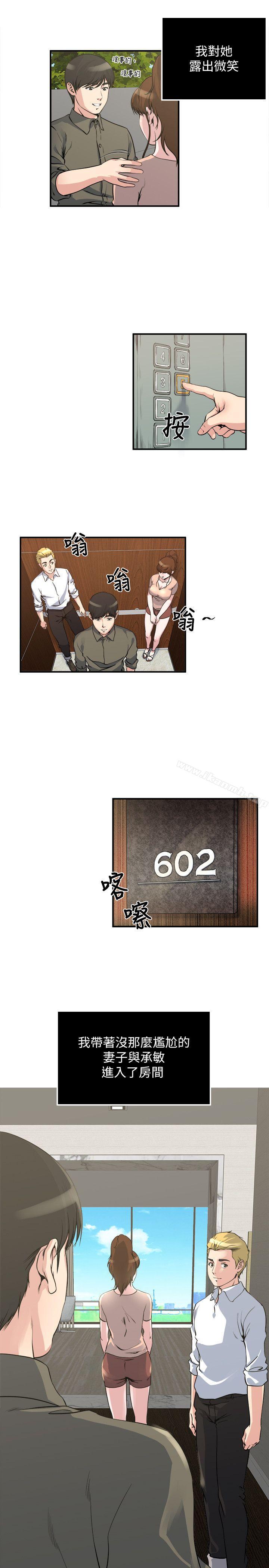 3P - 瘾私