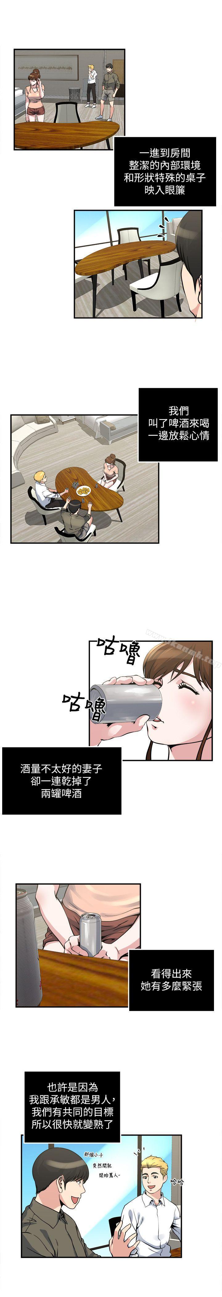 5P - 瘾私