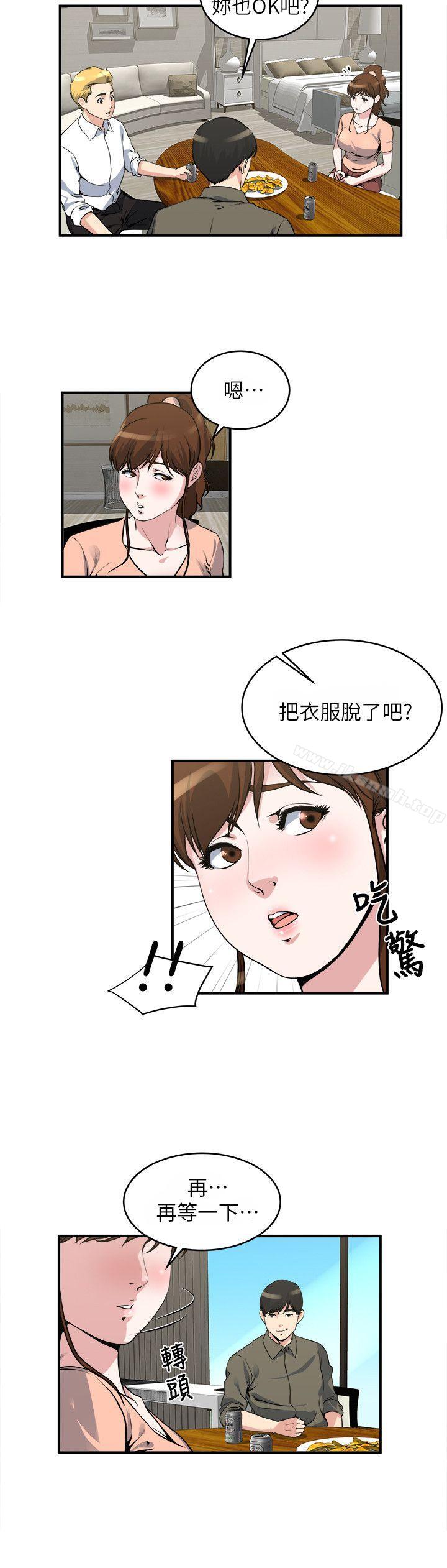 8P - 瘾私