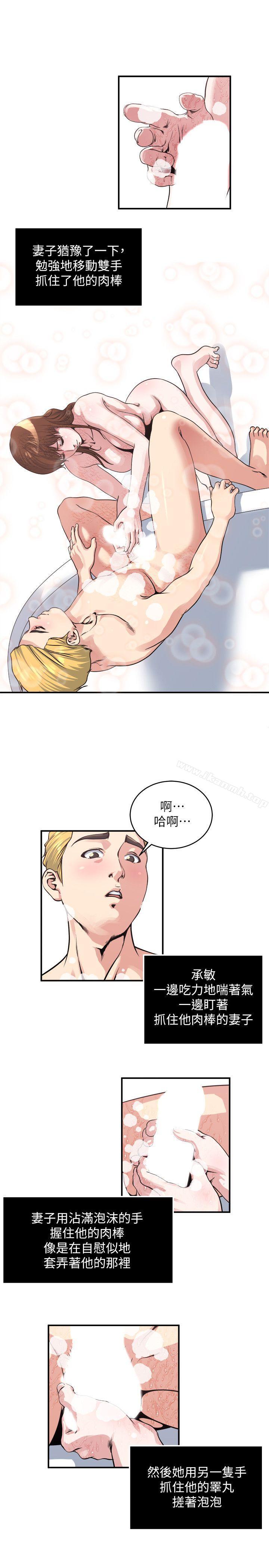 10P - 瘾私
