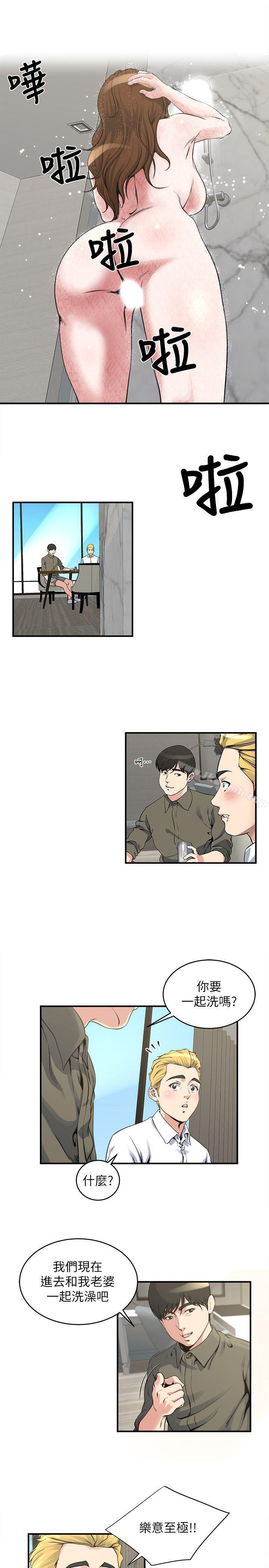 2P - 瘾私