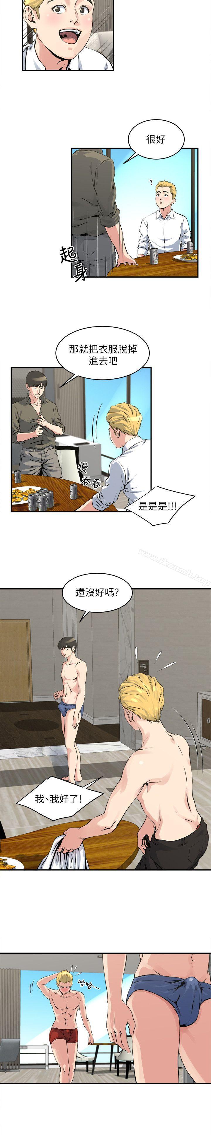 3P - 瘾私