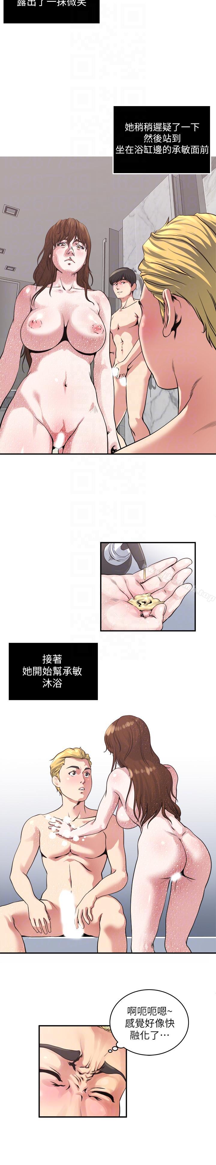7P - 瘾私