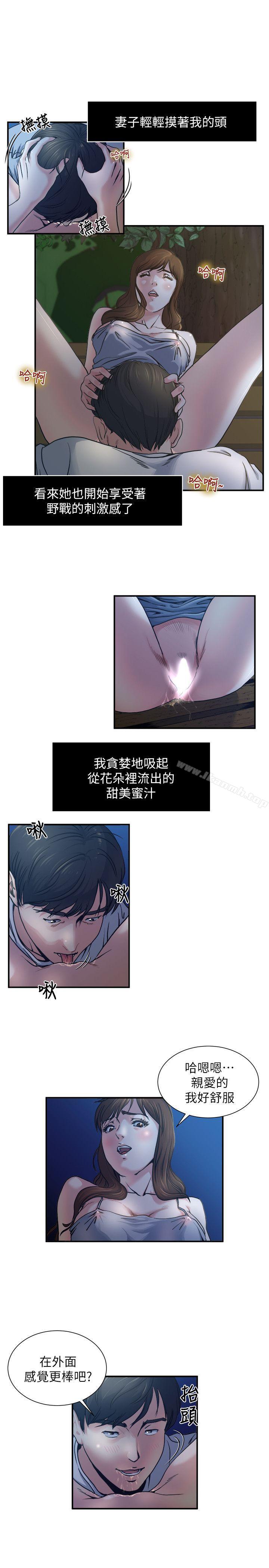 6P - 瘾私