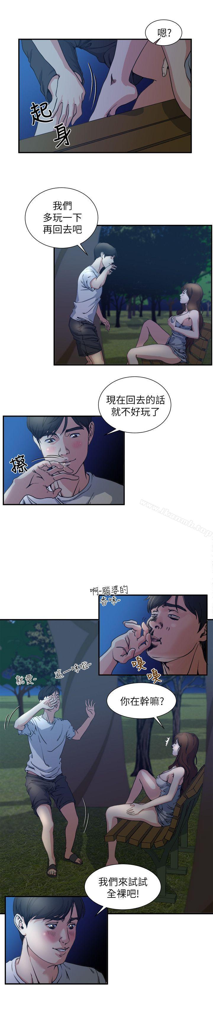 9P - 瘾私