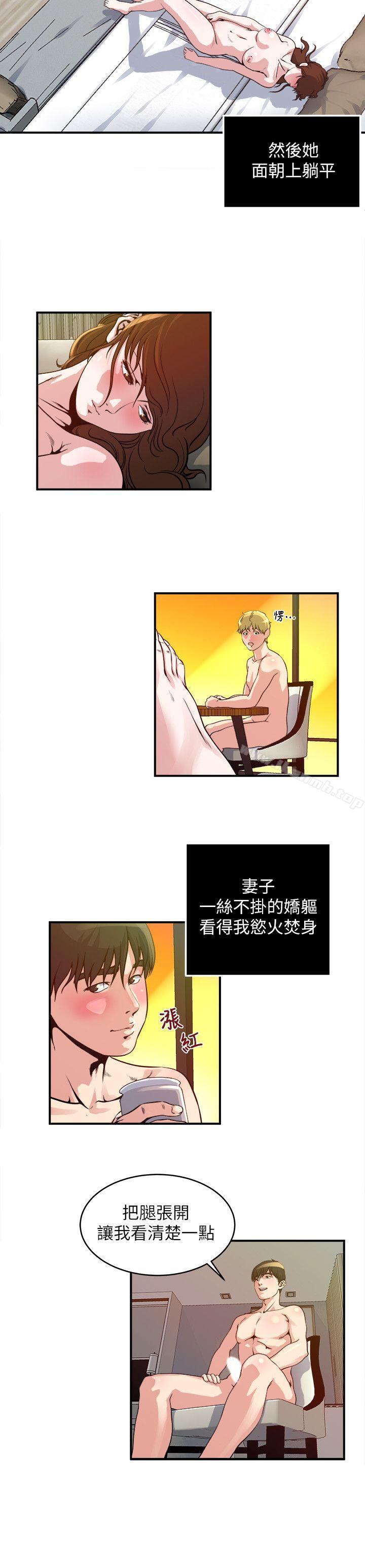 5P - 瘾私
