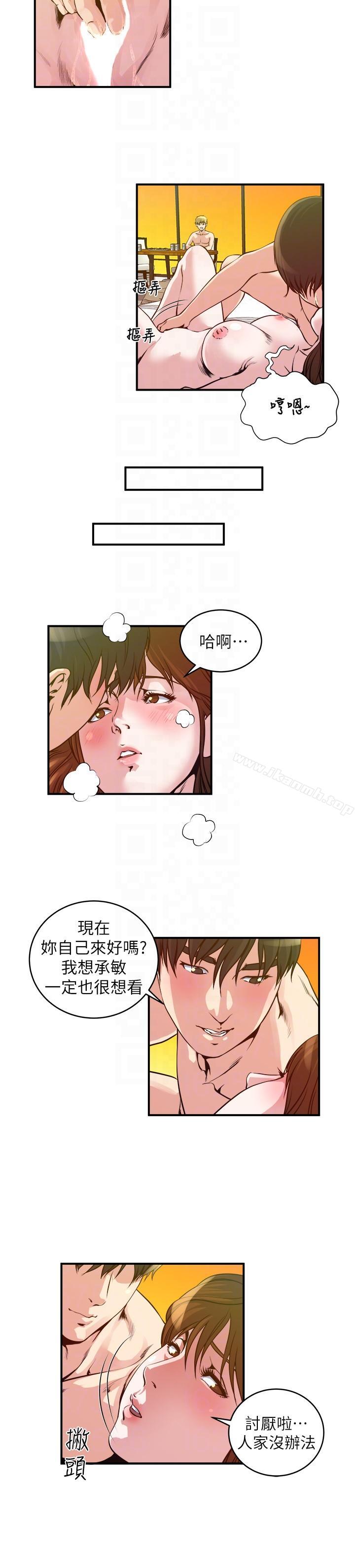 9P - 瘾私