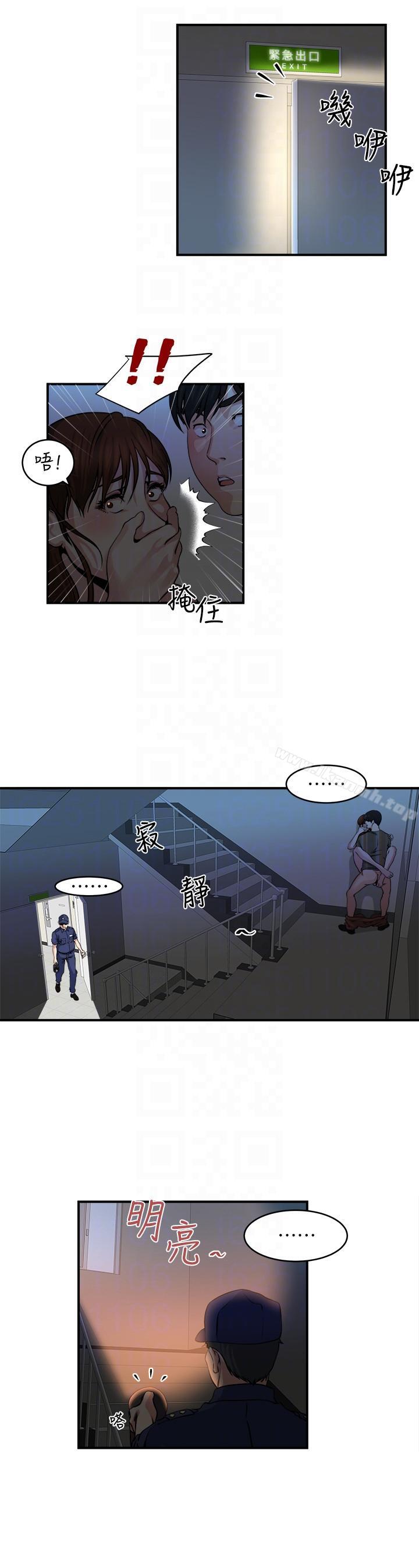 11P - 瘾私