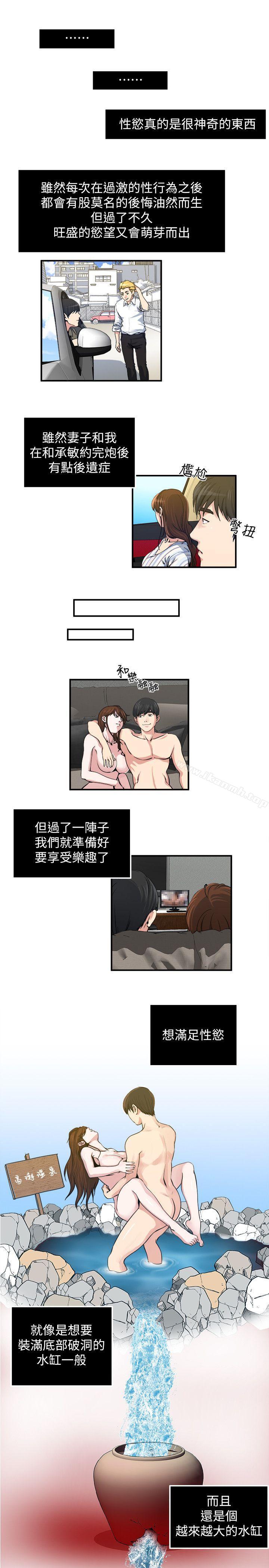 6P - 瘾私