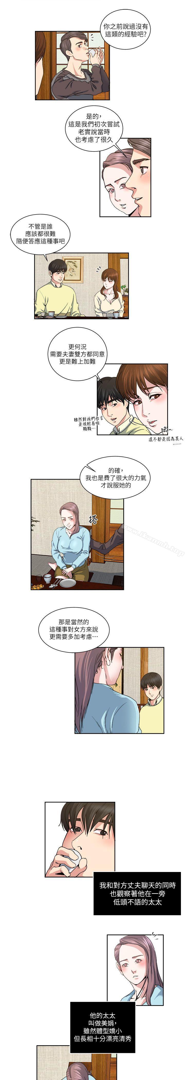 10P - 瘾私