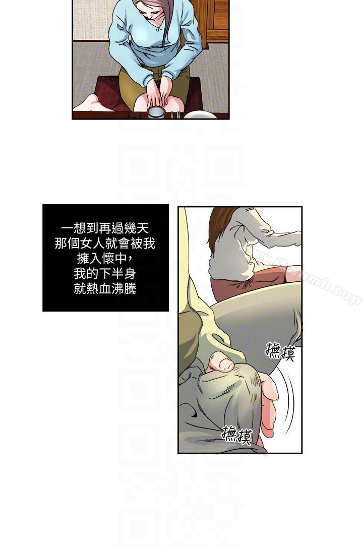 11P - 瘾私