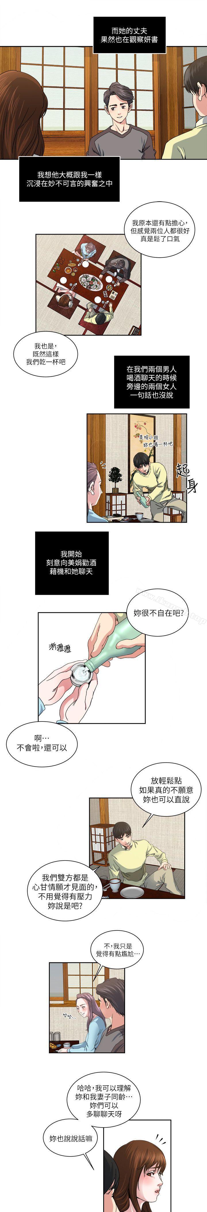 12P - 瘾私