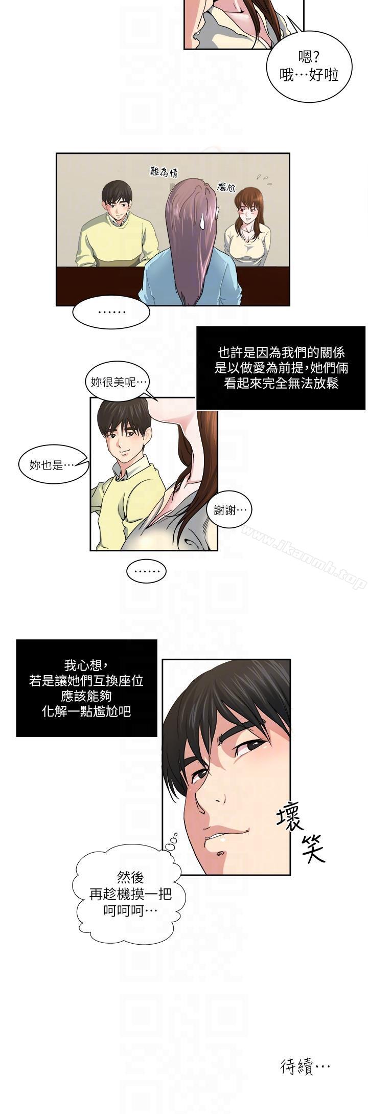 13P - 瘾私