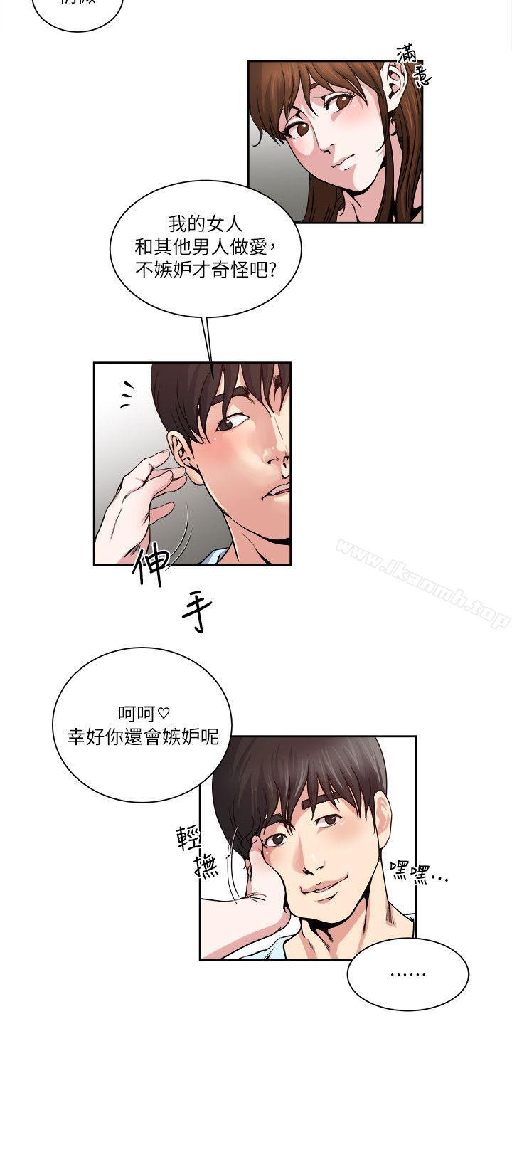 3P - 瘾私