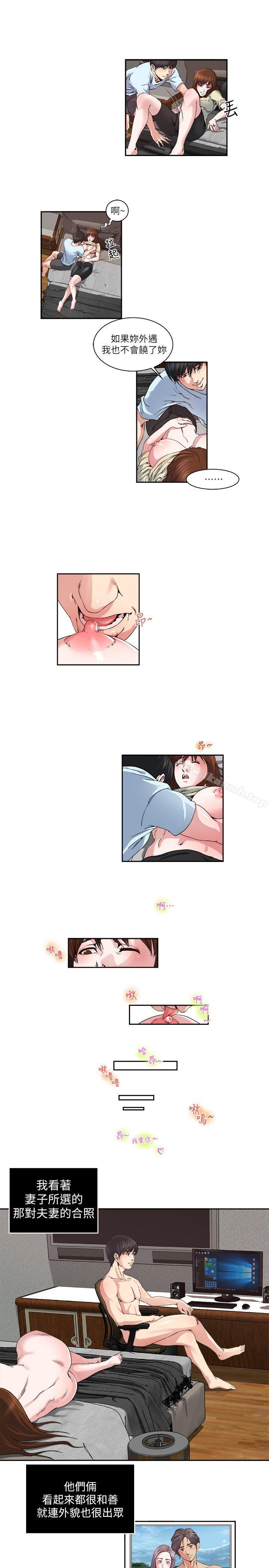 6P - 瘾私